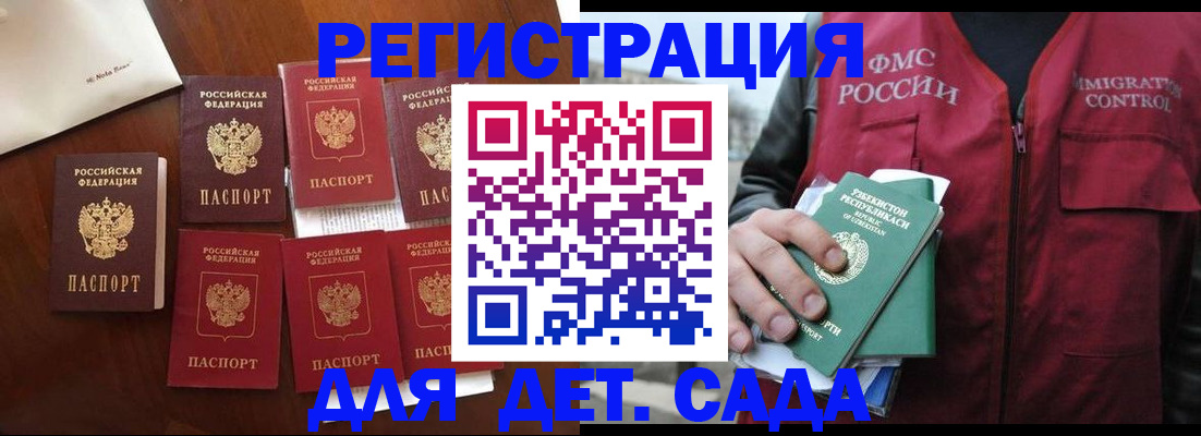 прописка для военкомата в Ижевске