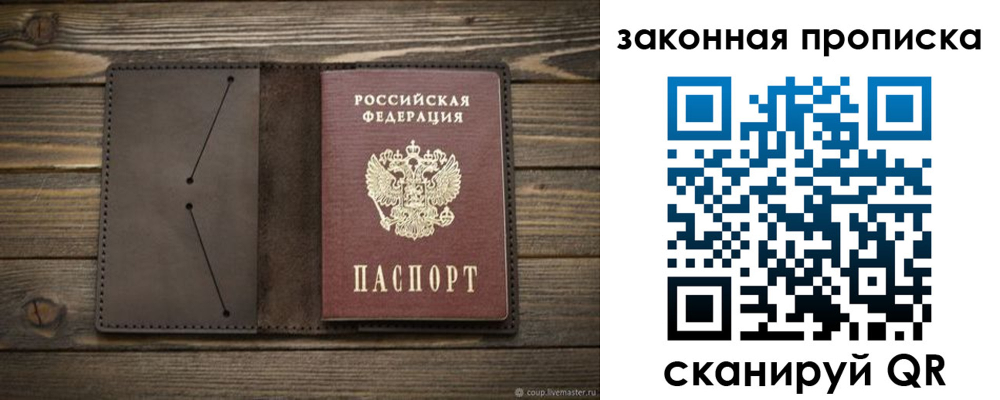 прописка в Ижевске