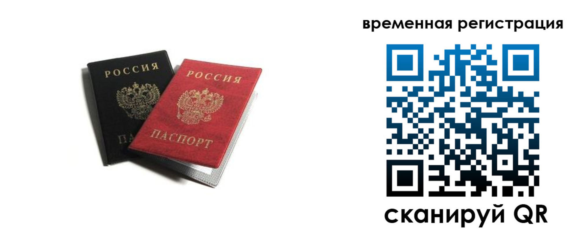 прописка в квартире в Ижевске