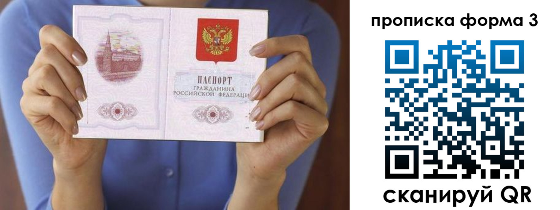 где прописаться в Ижевске
