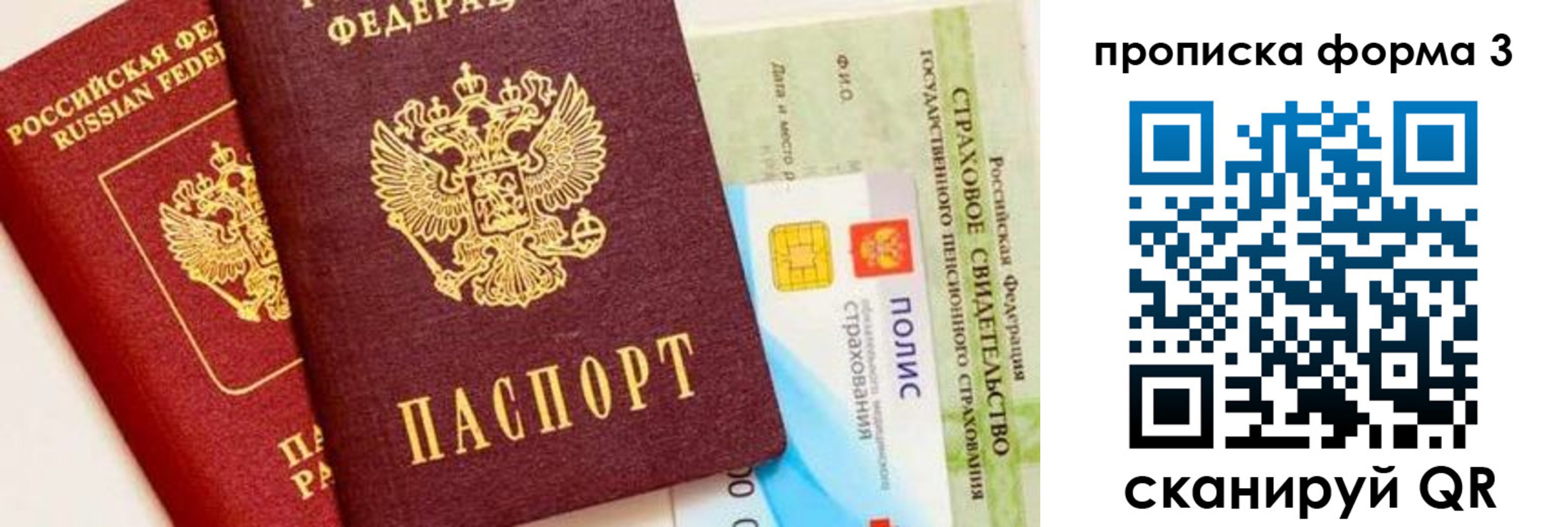 временная регистрация в квартире в Ижевске