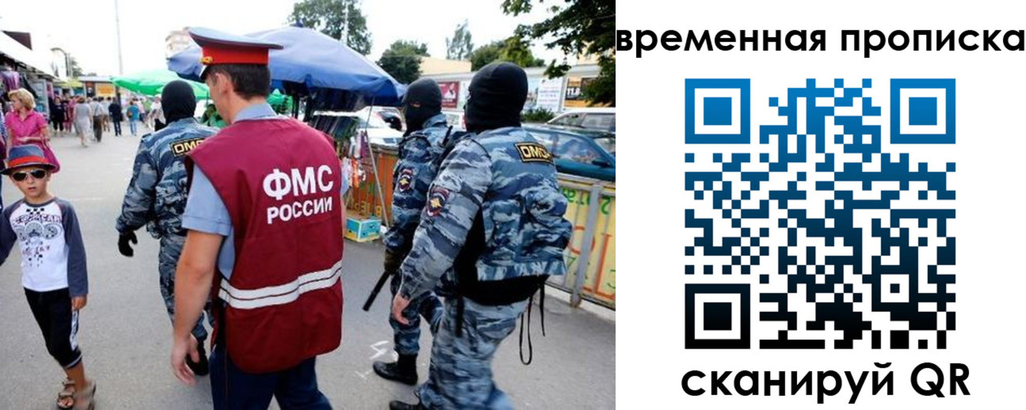 купить прописку в Ижевске