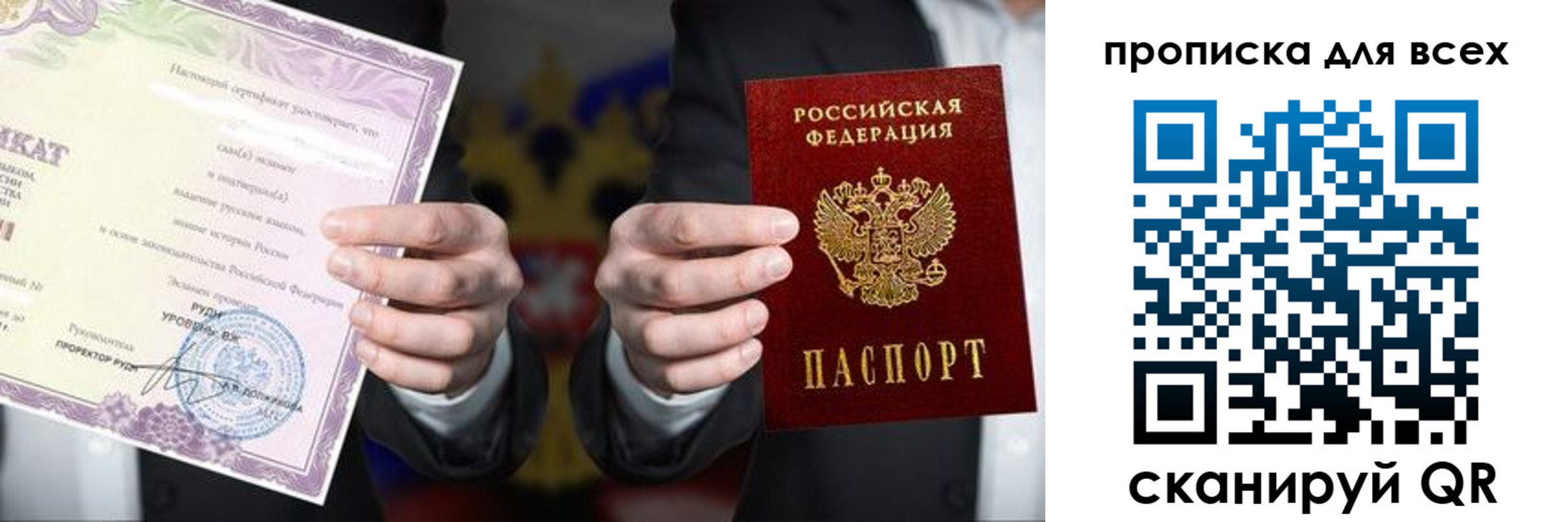 прописка для военкомата в Ижевске