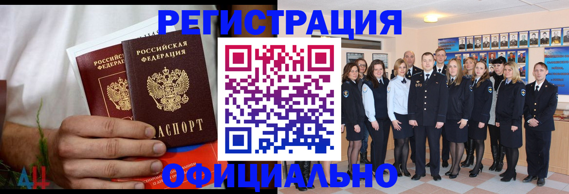 временная регистрация законно в Ижевске