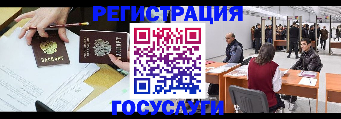 временная регистрация гарантия в Ижевске