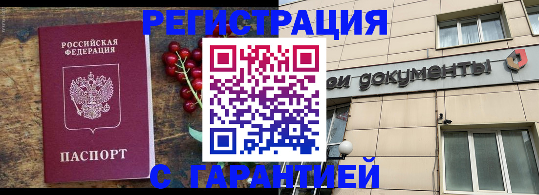 временная регистрация законно в Ижевске