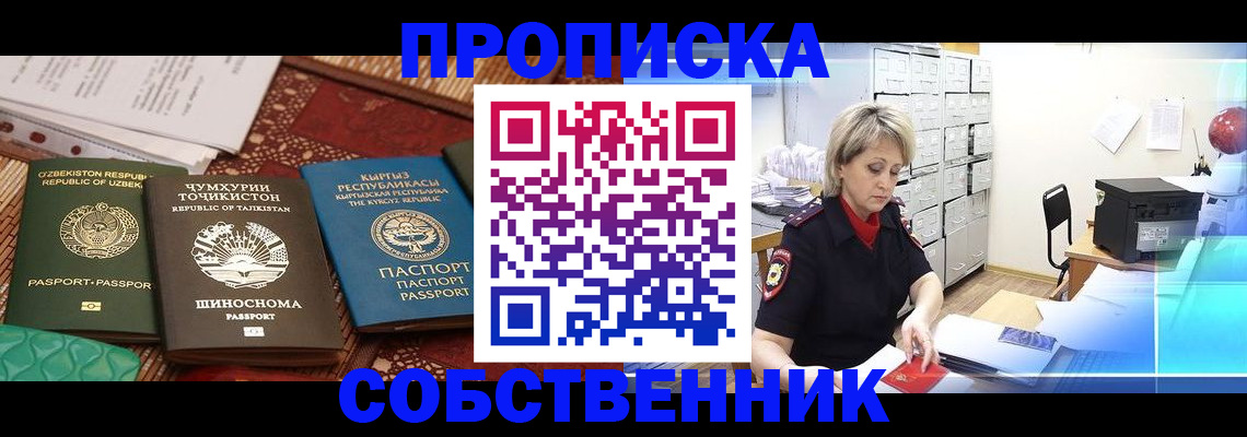 временная регистрация гарантия в Ижевске